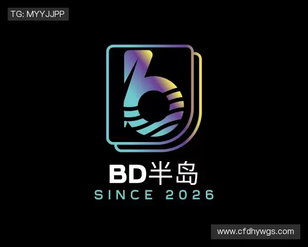 了解BD半岛
